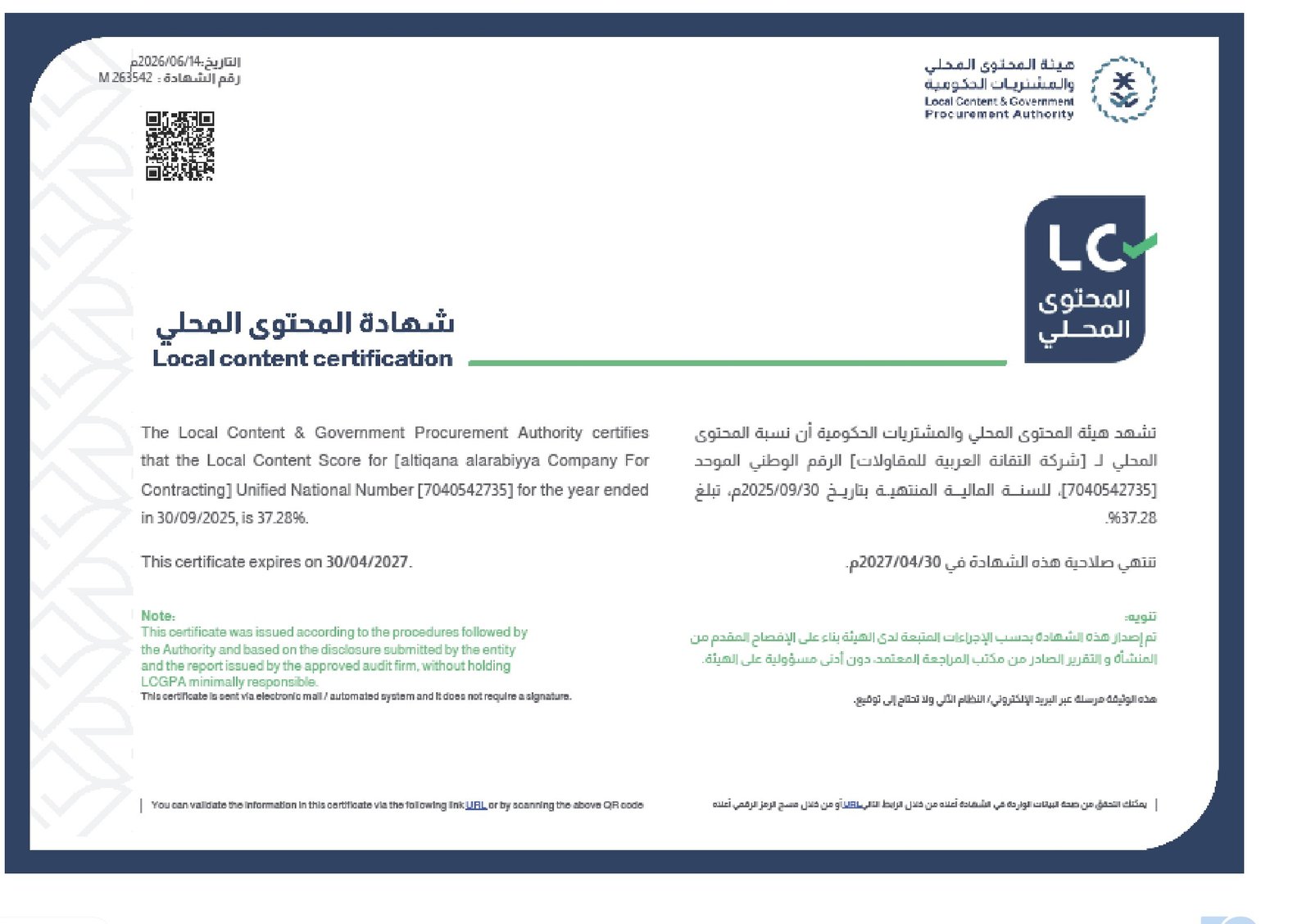 Local Content Certificate certificate