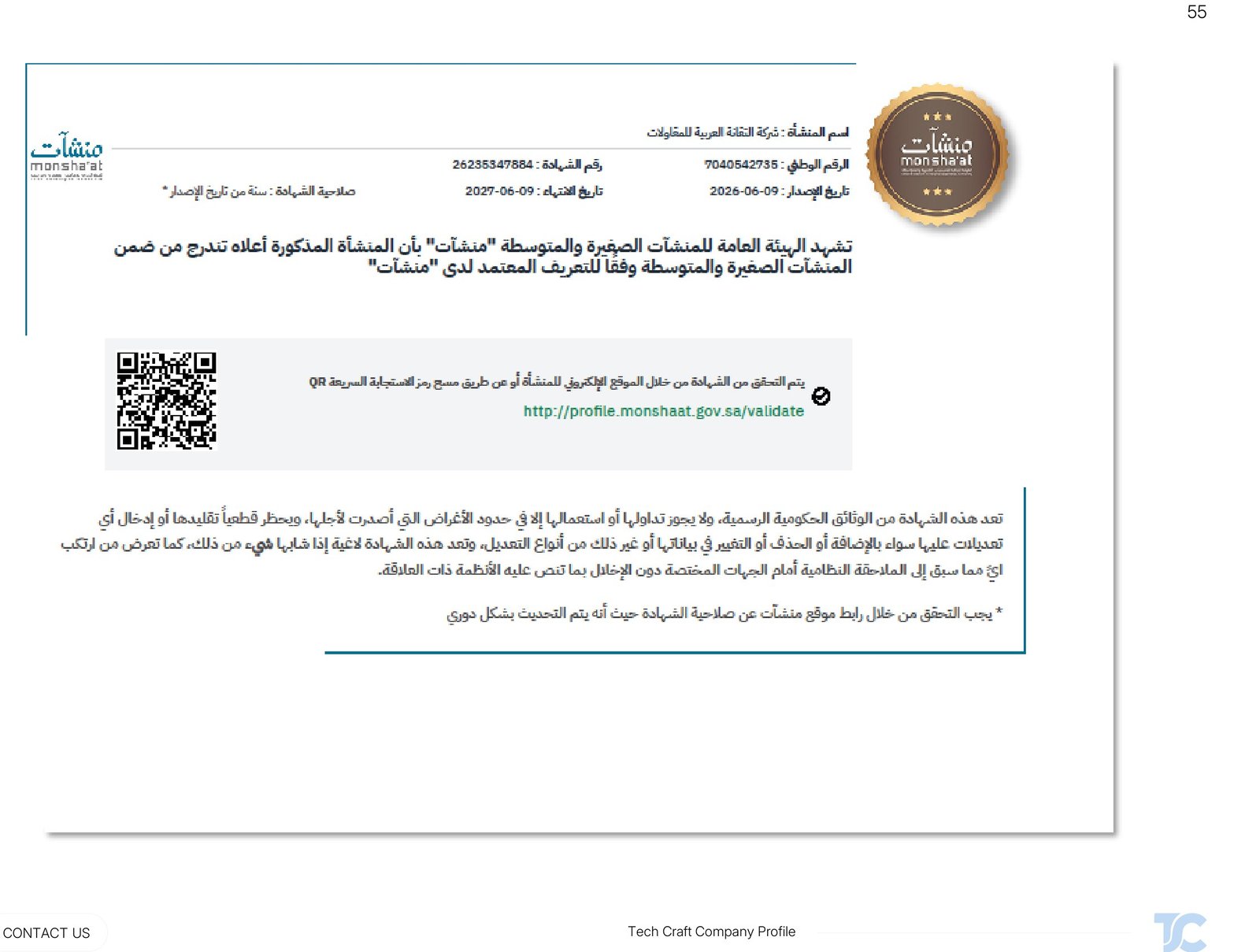 Monsha'at SME Certificate certificate